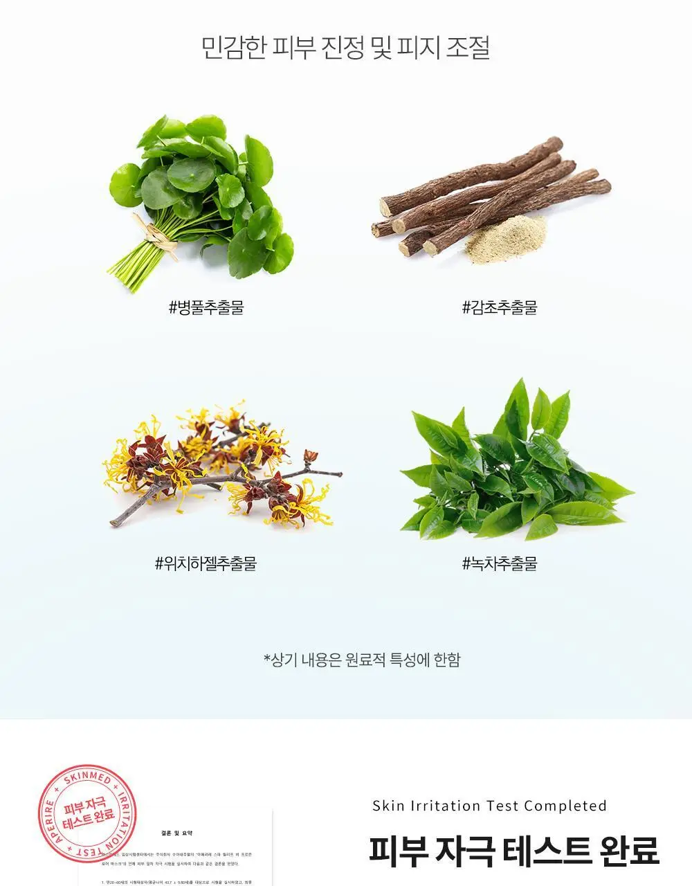 [화잘먹/쿨링모공팩]아페리레 스파 릴리프 비 프로즌 빙하토 포어 마스크 기획 (120g+팩 브러쉬) 상세페이지 24